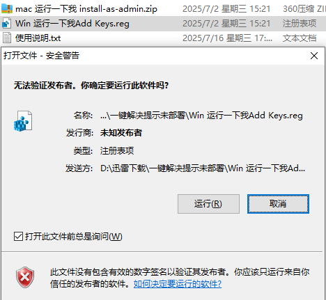 PS安装插件 提示无法加载扩展未正确签署解决工具