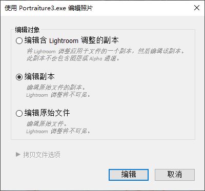 图3:启用Portraiture